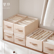 EACHY衣服褲子收納盒子衣柜收納神器分隔牛仔褲收納箱 杏仁粉-7格