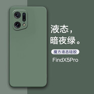 莫迪爾 findx6手機殼OPPO液態(tài)硅膠findx5/pro保護套手機超薄潮牌網(wǎng)紅全包防摔軟殼新款 Find X5Pro【暗夜綠】&送品牌膜