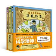 浪花朵朵正版 法布爾老師的昆蟲(chóng)教室 全3冊  漫畫(huà)圖解版法布爾昆蟲(chóng)記 7-12歲 2022童書(shū)媽媽年度好書(shū) 三川玲 小學(xué)生低年級 后浪童書(shū) 法布爾老師的昆蟲(chóng)教室精裝