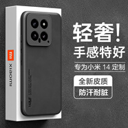 HotFire適用小米14手機殼 小米14保護套 升級膚感羊巴皮磨砂鏡頭全包個性男款女硅膠-靜夜黑