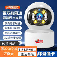 安爸家用超高清智能無線監控攝像頭360度全景無死角手機遠程看護 WiFi旗艦【百萬兆網速】超清微光夜視 永久循環錄像卡
