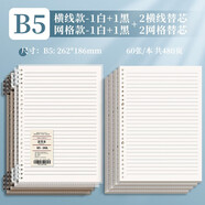 四季年華不硌手B5活頁(yè)本紙可拆卸筆記本子考研方格網(wǎng)格記事記錄可拆替芯超厚高顏值加厚線(xiàn)圈外殼夾簡(jiǎn)約 B5/黑&白/橫線(xiàn)&網(wǎng)格/4本+4本替芯 無(wú)規格