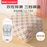 彩虹（RAINBOW） 電熱毯雙人雙控(1.8*1.5m)電褥子電暖毯高溫自動斷電排潮除濕