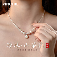 銀千惠925銀珍珠項鏈女士年輕奢款吊墜高級感情人節(jié)生日禮物送女友媽媽 山茶花事施家珍珠項鏈+免費刻字/代寫賀卡 玫瑰花禮盒送老婆/配首飾證書/520情人節(jié)女生禮物