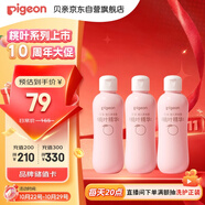 貝親（Pigeon）桃子水 桃葉精華 嬰兒爽身露 四季通用 200ml *3支裝