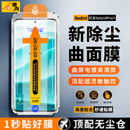 惠舟【定位秒貼】紅米note14/pro/+鋼化膜無(wú)塵倉Redmi十四手機膜除塵神器曲面全屏覆蓋防塵防爆保護膜 紅米Note14pro/+丨高清款丨2片裝 除塵秒貼膜丨頂配版無(wú)塵艙