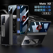 適用華為matex2手機殼電鍍防窺磁吸殼膜一體保護殼套防摔全包 【殼膜】亮黑色-支架黑【防窺】