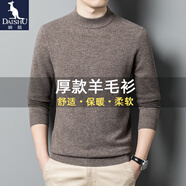 袋鼠（DAISHU）羊毛衫男半高領(lǐng)加厚款保暖毛衣秋冬季男士純色時(shí)尚休閑套頭針織衫 花棕咖 L/170建議115-130斤
