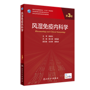 醫(yī)學(xué)統(tǒng)計(jì)學(xué)第五5版 人民衛(wèi)生出版社臨床流行病學(xué)spss統(tǒng)計(jì)科研方法研究生考研教材書(shū)神經(jīng)外科內(nèi)科學(xué)人衛(wèi)版【科目可選】 風(fēng)濕免疫內(nèi)科學(xué)