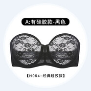 嵐琴（LANQIN）大胸超薄款無肩帶文胸顯小裹胸隱形內(nèi)衣防滑胸貼女吊帶用抹胸 黑色【H094】 75D