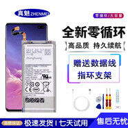 真魅 適用于三星s10電池s10e g9730 G9770 g9750 G9770 S8 S9+ 三星S9 G960/G9608電池+工具膠貼