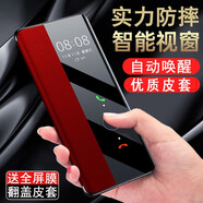 Gullfoss 紅米note9手機殼紅米note9 4G保護套全包5G男女玻璃鏡面翻蓋式皮套防摔 翻蓋視窗皮套休眠-紅色 紅米note9 4G版