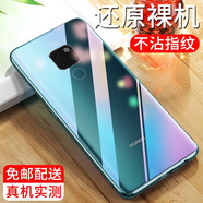 紐霸 適用于華為Mate20/X手機(jī)殼華為Mate20Pro/RS保時(shí)捷透明保護(hù)套軟殼硅膠手機(jī)套 【Mate20】透明手機(jī)殼