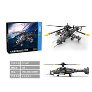 哲高 家庭啟賦積木科幻系列軍事積木飛機模型武裝直升機拼裝男孩黑科技玩具生日禮物 科幻-火狼直升機 （1161顆粒）