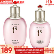后（The history of Whoo）后套裝后水乳面霜精華套盒拱辰享津率享天氣丹水妍男女禮盒護(hù)膚品 后水妍水150+乳液110ml補(bǔ)水易吸收