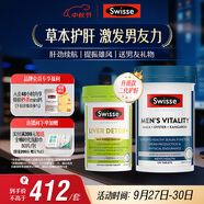 Swisse斯維詩(shī)男士健康套裝（2代奶薊草護(hù)肝片120片+雄風(fēng)片120片）養(yǎng)肝 