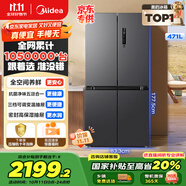 美的（Midea）471升十字對(duì)開四開門電冰箱家用風(fēng)冷無霜一級(jí)能效雙變頻國家補(bǔ)貼超薄超大容量BCD-471WSPZM(E)