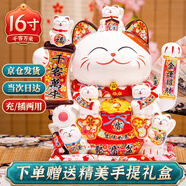 TaTanice招財貓擺件開業(yè)禮品自動搖手14寸喬遷前臺店鋪辦公客廳裝飾禮物 千客萬來【27*21*32cm】