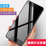 易京(YJING) vivo x6鋼化膜藍(lán)光全屏磨砂手機(jī)膜適用于x6splus/x6d/x6sa X6P-5.7英寸全屏磨砂