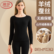 浪莎女士保暖套裝羊絨桑蠶絲柔軟親膚無(wú)痕秋衣秋褲