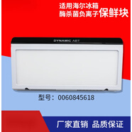 海爾DYNAMIC ABT適用海爾冰箱LED燈BCD-415WDVC 325WDGFU1 0060845618