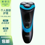 新安怡飛利浦（PHILIPS）男士電動(dòng)剃須刀pt722經(jīng)典可水洗充電式 三刀頭