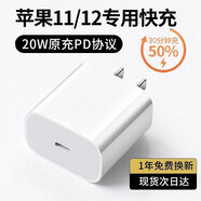 QOOWA 蘋果12充電器20W快充PD充電頭iPhone12Pro/11/XR/X/8手機(jī) 蘋果11/12/ pro/mini/max快充插頭