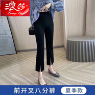浪莎彈力冰絲七八九分褲女春夏修身顯瘦前開(kāi)叉微喇叭百搭西裝褲休閑褲 開(kāi)叉八分褲 L100-110斤