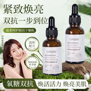 倩滋（QIANZI）蝦青素煥亮御氧精華液30ml 煥亮改善暗沉面部雙抗精華補水嫩膚