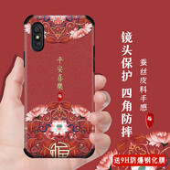 格興紅米9a手機(jī)殼男女款中國(guó)風(fēng)redmi9a手機(jī)套軟殼鏡頭全包保護(hù)套四角防摔包邊蠶絲浮雕彩繪 （鏡頭全包）平安喜樂(lè)（含鋼化膜)