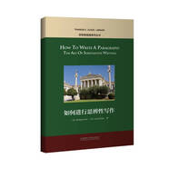 什么是分析性思維（ 思想者指南系列叢書） 如何進行思辨性寫作 英文版