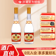 汾酒【酒廠直供】53度黃蓋汾酒475ml*2瓶 清香型白酒（裸瓶） 53度 475mL 2瓶