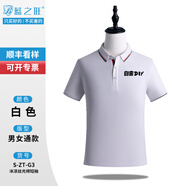 藍(lán)之旺 夏季工作服定制T恤印logo短袖polo男文化衫4S店工衣訂做衣服diy 白色 XL