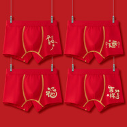 咪咕象（MIGUXIANG）男童紅色內(nèi)褲中大童小男孩中國紅本命年平角褲兒童四季短褲3-12歲 運(yùn)+福+吉祥如意+平安快樂(裝) 4條 M碼身高90至105 20-28斤