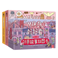 樂樂趣 低幼啟蒙互動手偶書 適齡0-3歲 親子互動小幫手 促進(jìn)寶貝多元發(fā)展 Mamoko 媽媽看低幼版！（3冊）
