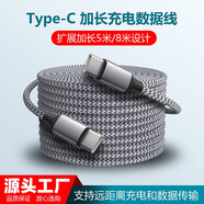 譽(yù)田 雙頭Type-c公對(duì)公加長(zhǎng)充電線數(shù)據(jù)線 適用于蘋果華為三星小米手機(jī)平板筆記本電腦數(shù)據(jù)連接線快充線 灰色 8米