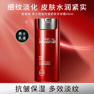 歐萊雅（LOREAL）男士乳液護膚品面霜抗皺緊致淡紋補水保濕控油秋冬清爽擦臉油 銳能抗皺多效霜50ml