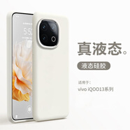 佳時(shí)升 適用于iQOO13手機殼真液態(tài)硅膠保護套全包膚感純色簡(jiǎn)約防摔軟套高級男女 真液態(tài)【古董白】親膚防摔 iQOO13
