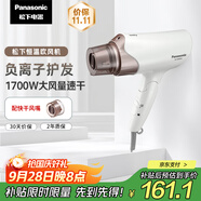 松下（Panasonic）【出行必備】負離子電吹風機筒高速大功率不傷發(fā)家用低噪速干護發(fā)送女友禮物EH-WNE6A
