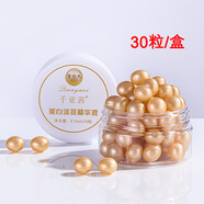 千亞茜美白丸美白淡斑精華液水潤精華提亮膚色補水保濕淡化色斑特證款 美白丸30粒/瓶