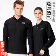 藍之旺 工作服定制印logo印字 長(cháng)袖polo訂制體恤男文化衫定做衣服diy 黑色 S