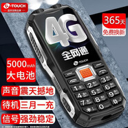 天語4G全網(wǎng)通三防老人手機電霸超長待機王大音量大電池移動聯(lián)通電信廣電學(xué)生直板按鍵老年手機戶外防摔 黑色【升級新版】 全網(wǎng)通4G【帶充電頭】