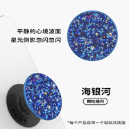 PopSockets 【逛一逛】泡泡騷手機(jī)支架氣囊伸縮粘貼替換 海銀河