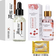 嫩白祛斑精華液淡化黃褐斑曬斑雀斑老年斑面部精華液嫩白形象美 30ml祛斑精華液+30ml凈顏精油 【額外發(fā)送黃金眼貼1個(gè)】