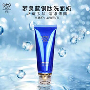 夢(mèng)泉夢(mèng)泉煙酰胺紅石榴亮小白瓶藍(lán)銅胎紫茉莉黑松露小粉瓶精華面霜套裝 藍(lán)銅胎洗面奶100ml