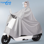 雨航（YUHANG）電動車雨衣雨披單人騎行電瓶自行車成人一體便攜雨衣 灰色