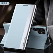 殼爵士 三星S23+手機殼S23ultra保護套翻蓋皮套高端素皮支架全包防摔防指紋時尚輕奢商務(wù)男女款保護殼 【淡藍色】翻蓋皮套 三星S23ultra