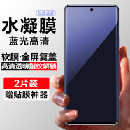 百騰邦華為P60/Pro/Art手機(jī)膜水凝膜磨砂全包軟膜全膠防藍(lán)光曲面屏電競(jìng)防指紋防摔高清防指紋無(wú)黑邊 華為P60/60Pro/60Art水凝藍(lán)光膜2片