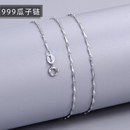 締晶999足銀項(xiàng)鏈女士銀配鏈單鏈子無吊墜鎖骨鏈裸鏈素鏈簡約時尚飾品生日禮物送女友