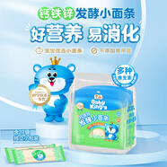 金龍魚BabyKing's 兒童面系列 鈣鐵鋅面 225g×3 不添加食用鹽 營養(yǎng)掛面